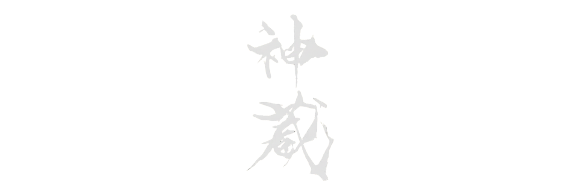 Kagura